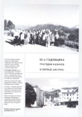 Вестник Германской Епархии Русской Православной Церкви за границей, 2/2000, 3-я страница обложки